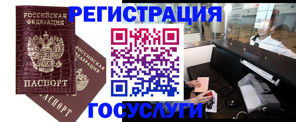 прописка для кредита в Армянске