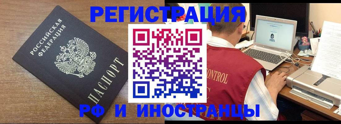 прописка для военкомата в Армянске